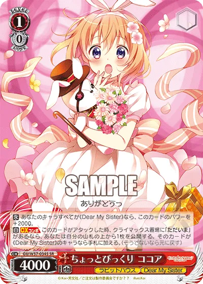 ちょっとびっくり ココア