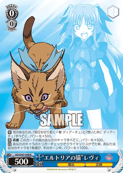 “エルトリアの猫”レヴィ