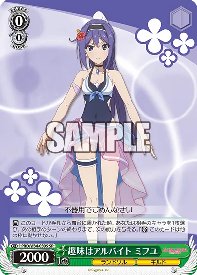 趣味はアルバイト ミフユ