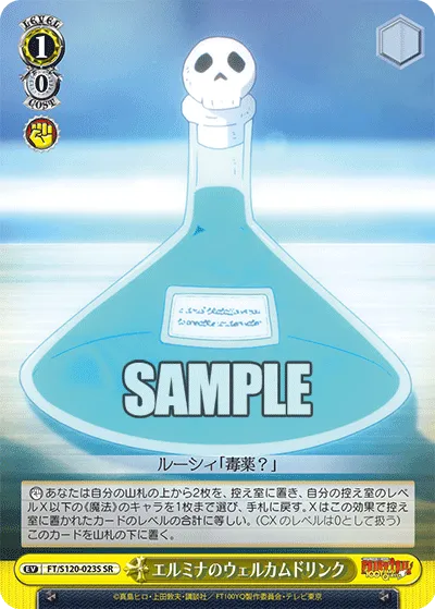 エルミナのウェルカムドリンク