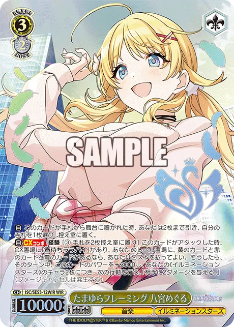 たまゆらフレーミング 八宮めぐる