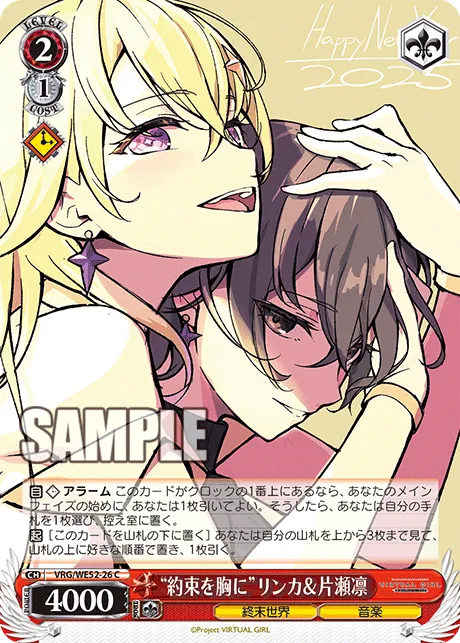 “約束を胸に”リンカ＆片瀬凛