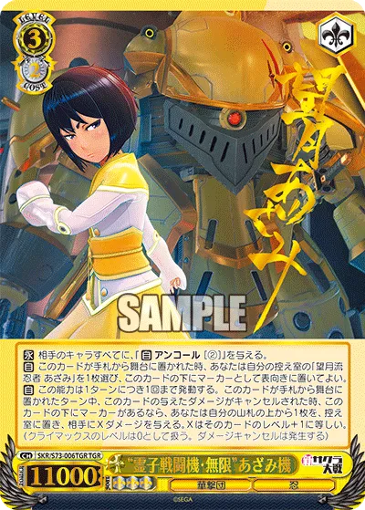 “霊子戦闘機・無限”あざみ機