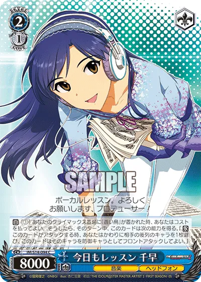 今日もレッスン 千早