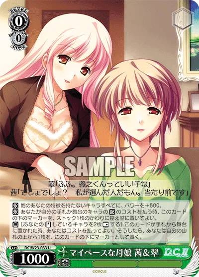 マイペースな母娘 茜&翠