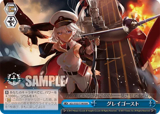 グレイゴースト