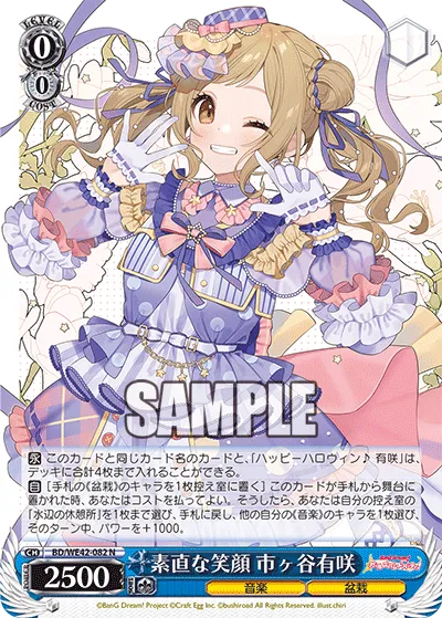 素直な笑顔 市ヶ谷有咲