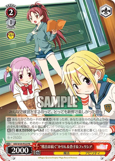 “稽古は続く”かりん＆杏子＆フェリシア