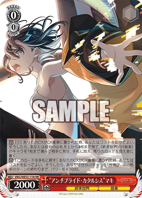 “アンチプライド・カタルシス”マキ