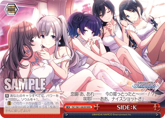 SIDE：K