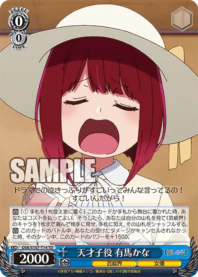 天才子役 有馬かな
