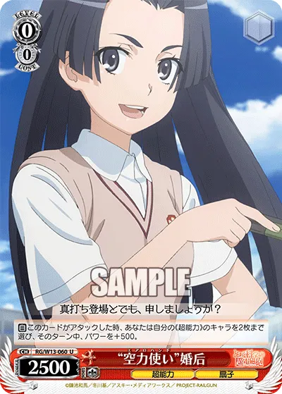 “空力使い”婚后