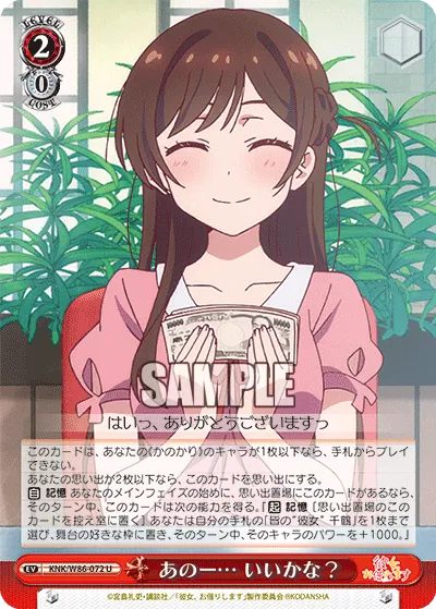 あのー… いいかな?