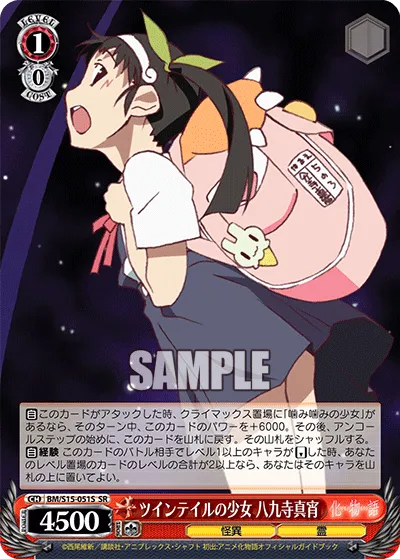 ツインテイルの少女 八九寺真宵