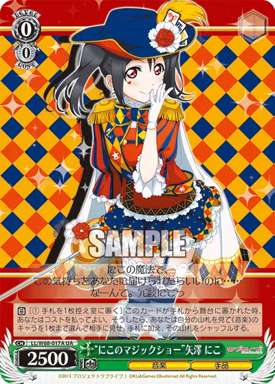 “にこのマジックショー”矢澤 にこ