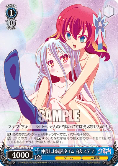 仲良しお風呂タイム 白&ステフ