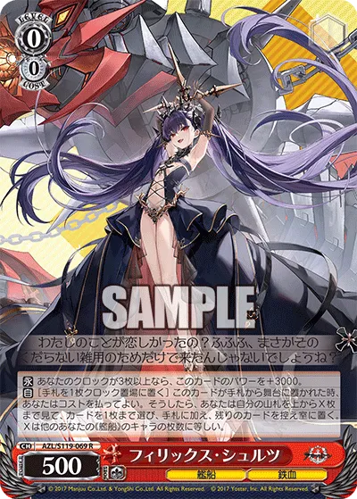 フィリックス・シュルツ