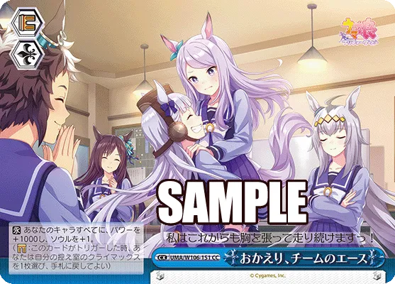 おかえり、チームのエース