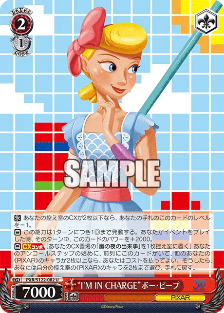 “I'M IN CHARGE”ボー・ピープ