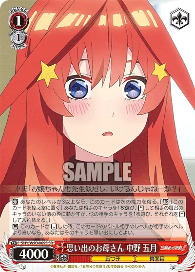 思い出のお母さん 中野 五月