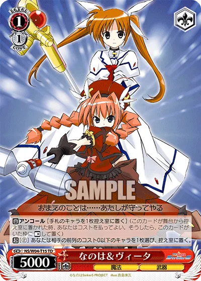 なのは＆ヴィータ