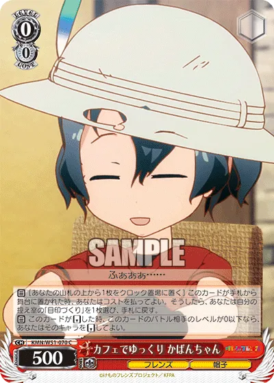 カフェでゆっくり かばんちゃん