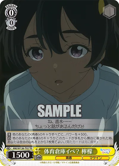 体育倉庫イベ？ 檸檬
