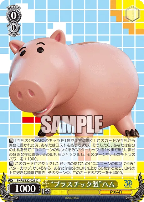 “プラスチック製”ハム