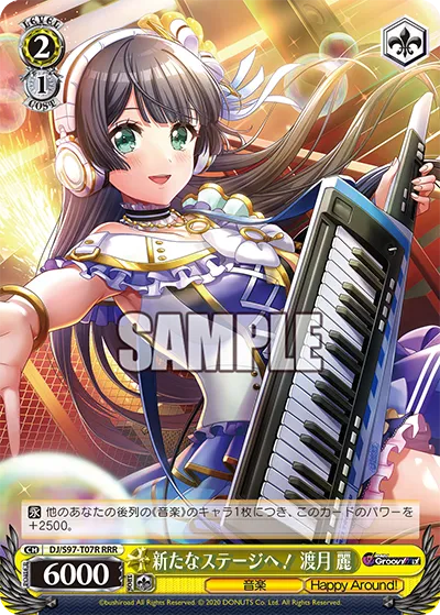 新たなステージへ！ 渡月 麗