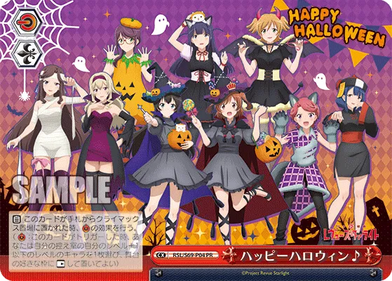 ハッピーハロウィン♪