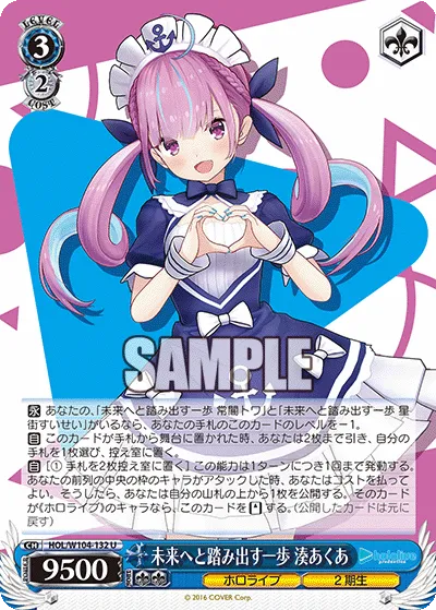 未来へと踏み出す一歩 湊あくあ