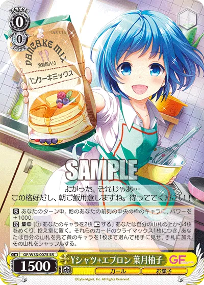 Yシャツ＋エプロン 葉月柚子
