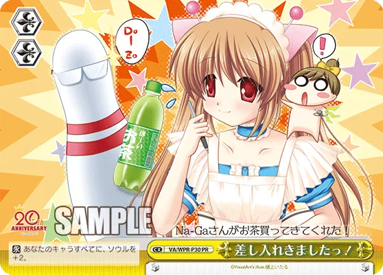 差し入れきましたっ！