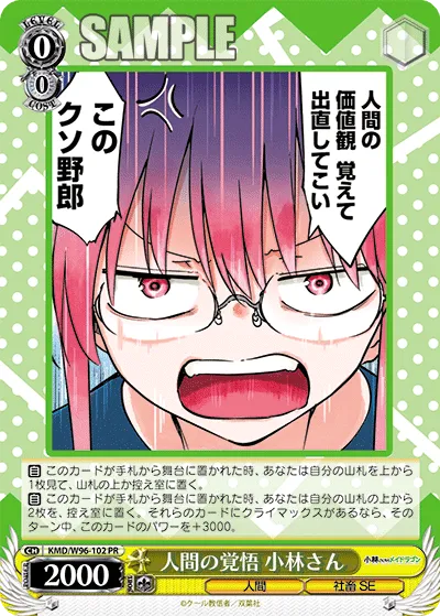 人間の覚悟 小林さん