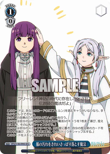 服の汚れをきれいさっぱり落とす魔法