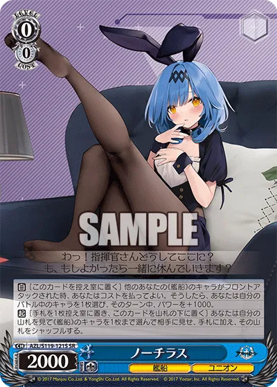 ノーチラス