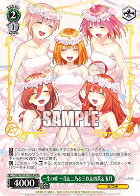 一生の絆 一花＆二乃＆三玖＆四葉＆五月