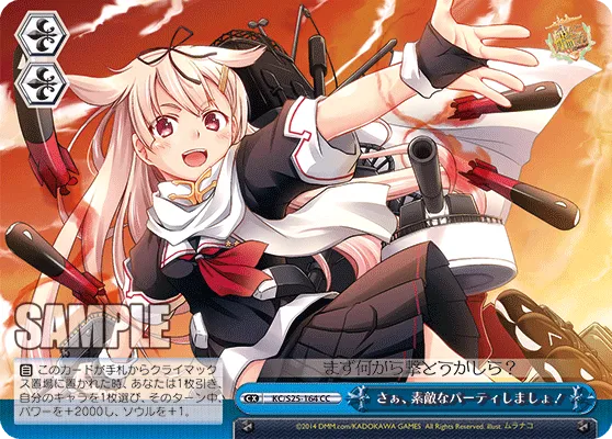 さぁ、素敵なパーティしましょ！
