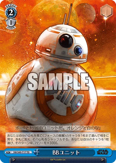 BBユニット