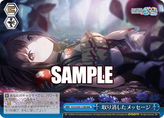 取り消したメッセージ