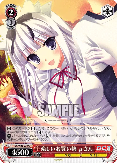楽しいお買い物 μさん