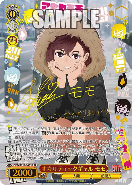 オカルティックギャル モモ