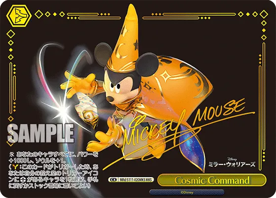 Cosmic Command