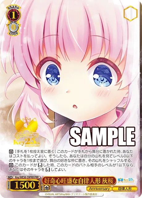 好奇心旺盛な自律人形 灰桜