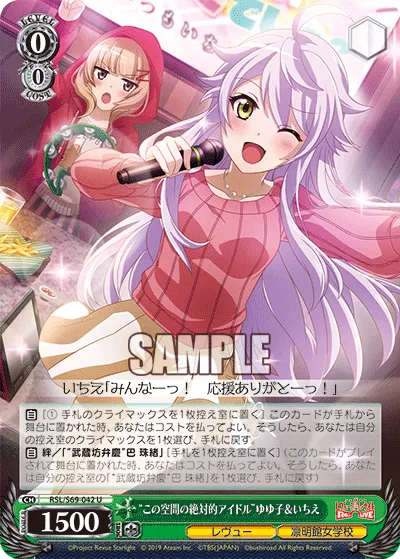 “この空間の絶対的アイドル”ゆゆ子&いちえ