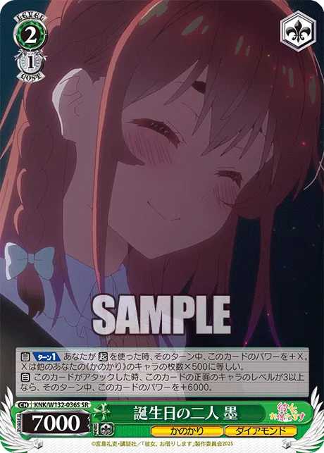 誕生日の二人 墨