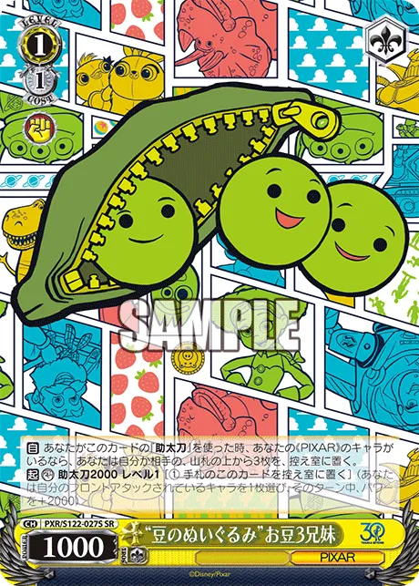 “豆のぬいぐるみ”お豆3兄妹
