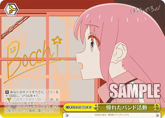 憧れたバンド活動