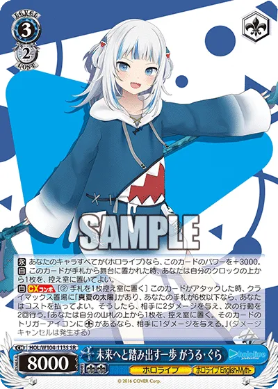 未来へと踏み出す一歩 がうる・ぐら