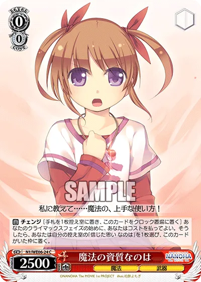 魔法の資質なのは